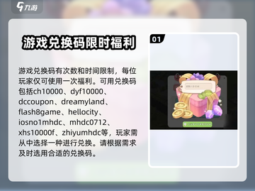 梦幻的城💥兑换码大公开！玩游戏领豪礼🎁截图2