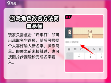 猫咪和汤游戏🔥给猫取名绝招在这里！🐾截图4