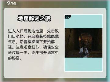 燕云十六声🔥地窟心如止水秘境探险全流程攻略！截图3