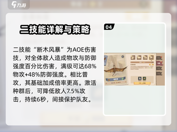 🔥《驯龙高手旅程》伐木龙强度解析🐉截图5