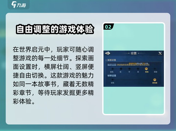 世界启元🔥竖屏设置教程来了！快人一步畅玩👇截图3