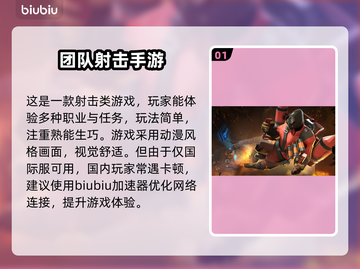要塞2闪退？军团要塞2加速器推荐⚡🎮截图2