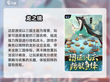 🔥2025年超赞挂机网游推荐，躺着也能变大佬！🎮截图3