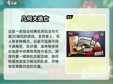 🔥2025超耐玩几何手游排行榜💎截图4