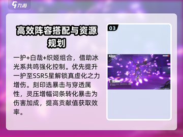 🔥境界刀鸣：瀞灵廷阵营贡献兑换详解⚡截图4
