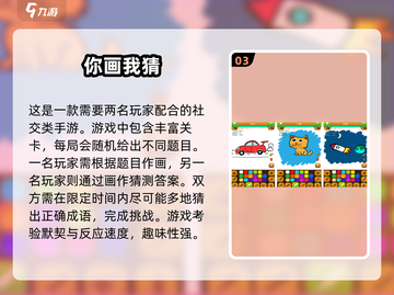 🔥2025超人气双人小游戏推荐，情侣必备🎉截图4