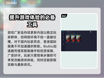 全境封锁2卡顿？加速器安排上🔥🎮截图3