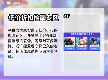 第七史诗💎估价交易秘籍，玩家必看！🔥截图6