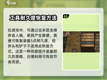 饥荒新家园💡武器耐久介绍与充能方法大公开！截图4