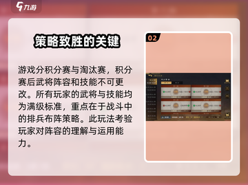 三国谋定天下🔥演武大会玩法大揭秘！新手必看👇截图3