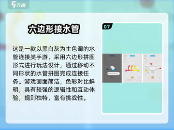 🔥2025最烧脑益智游戏榜单！🧠水管头也能玩出花？💦截图8