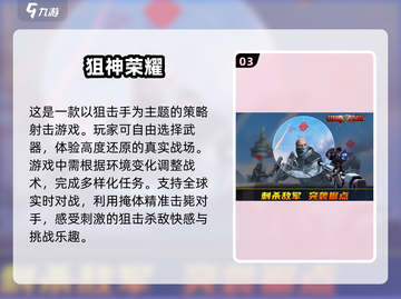🔥2025最值得玩的射击手游推荐💥截图4