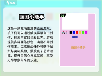 🎨2025超火画画游戏合集，快下载体验！💥截图6
