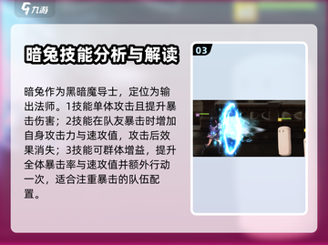 第七史诗暗兔🔥角色技能强度解析来了！截图4