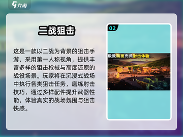 🎮德国爆款游戏TOP榜！2025必玩清单🔥截图3