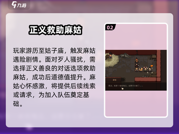 大江湖之苍龙与白鸟🔥麻姑入队攻略🌟截图3