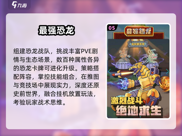 🦖2025最火霸王龙进化手游🔥截图6