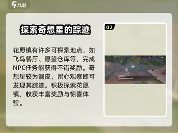 无限暖暖📖花愿镇隐藏地图🔥速来探索！截图3