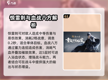 燕云十六声🔥狂澜门派技能全面解析！游戏技巧大公开🎉截图3