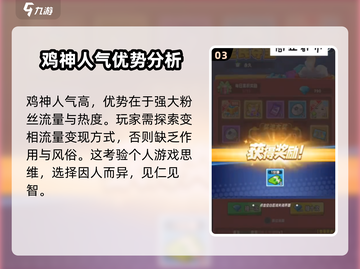 商业都市🔥前期必培养的顶尖人才推荐！🎮截图4