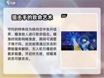 王者荣耀🔥星之破晓：百里守约玩法全揭秘🎉截图6