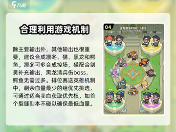 快来当领主🔥排位赛玩法技巧分享🎉截图5