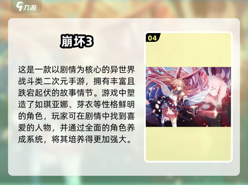 🎮2024超好玩UE4手游大集合！🔥截图5