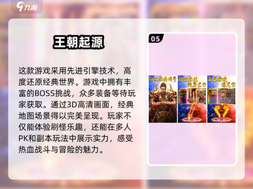 🔥暗黑六职业手游下载✨2025传奇手游排行🔥截图6