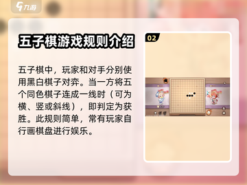 奥比岛手游五子棋🔥必胜技巧全流程分享！截图3