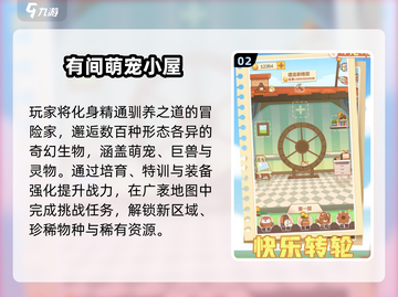 2025必玩桌面宠物游戏推荐🎮超治愈！截图3