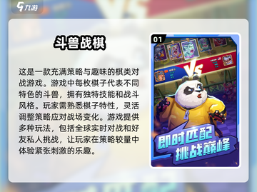 2024超🔥棋类游戏合集✨脑力激荡必备！截图2