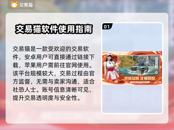 巅峰极速💥账号哪里买？安全平台推荐👇截图2