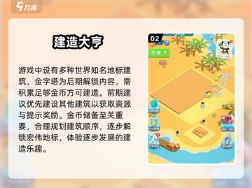 🔥童年神作！埃及金字塔游戏重现⚡截图3