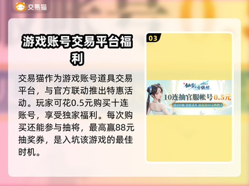 新仙剑奇侠传✨超值礼包购买平台大揭秘！截图4