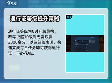 永劫无间手游氪金指南💥新手必看🔥截图4