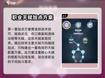 出发吧麦芬😎一转天赋携带攻略来啦！截图2
