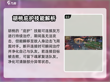 永劫无间手游🔥英雄技能大全，详解助你制霸战场！截图4