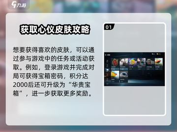 🎮零号任务角色秒变时尚大咖！皮肤穿搭攻略来啦💥截图2