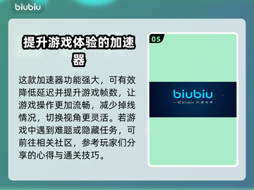 动物派对加速器推荐🔥下载安装教程🎉截图6