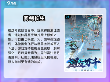 🔥2025最🔥仙侠手游排行榜！🔥截图6