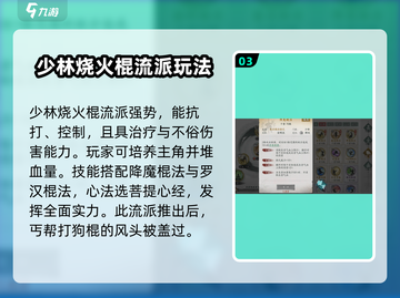 墨剑江湖🔥最强流派推荐，带你称霸武林！截图4