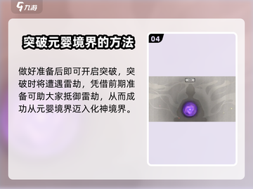 鬼谷八荒⚡化神攻略来了！不看后悔系列🔥截图5