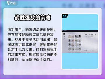 燕云十六声⚡鬼手打法攻略来了！必看🔥截图4