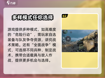🔥三角洲行动手游平板玩法规则全揭秘！🎮截图3