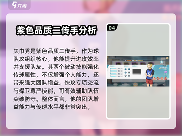 排球少年手游🔥强力举球员推荐✨截图5