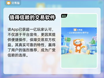 梦幻西游手游账号自由交易秘籍🔥截图4