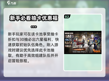 新月同行角色招募方法💎助你快速上分！截图3