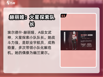 崩坏3第二部🔥全新主角曝光！快来一睹为快！截图4