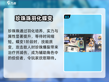 咏月风雅买椟还珠🔥技能解析，游戏党必看！🎮截图4