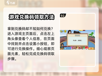 情侣大作战💥兑换码领取大全❤游戏党必看！截图3